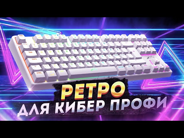 Белое совершенство Xtrfy K4 TKL RGB  White 🤍  Обзор и тест механической клавиатуры #Vladyushko