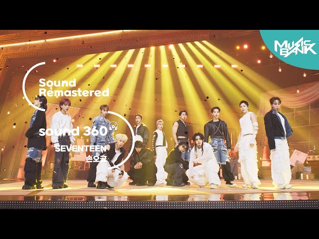 [사운드 360°] 뮤직뱅크, 세븐틴(SEVENTEEN)  '손오공 (Super)' 🎼Sound Remastered🎧 공간음향 Ver. ㅣKBS 230428 방송