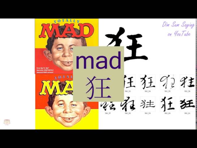 "MAD" in Cantonese (狂) - Flashcard