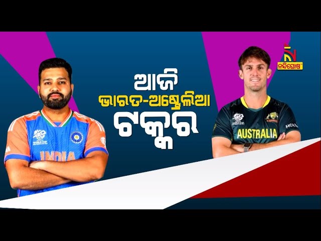 India vs. Australia Match Scheduled for Today   | Nandighosha TV