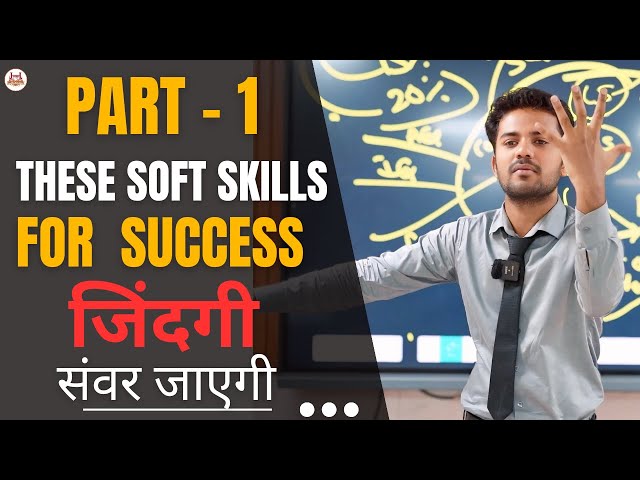 ESSENTIAL Soft SKILLS for SUCCESS PART-1 | Personal Development Tips | personality developments
