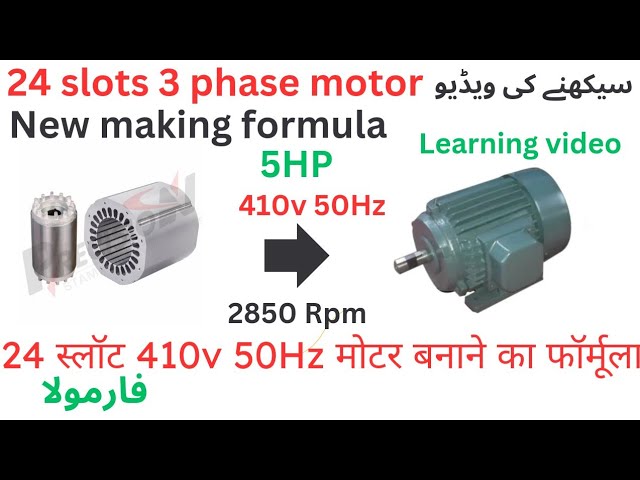 how to make new 3 phase 410v 50hz electrical motor