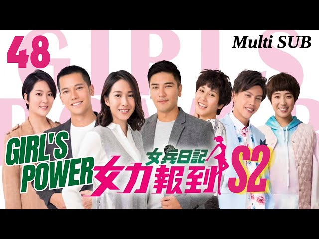 【Multi Sub】Girl‘s Power S2 女兵日記之女力報到🪖EP48🪖Army Drama | Action/Funny | Army become worker