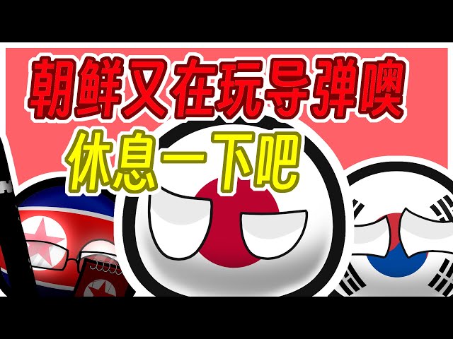 【Polandball】fuss about japan