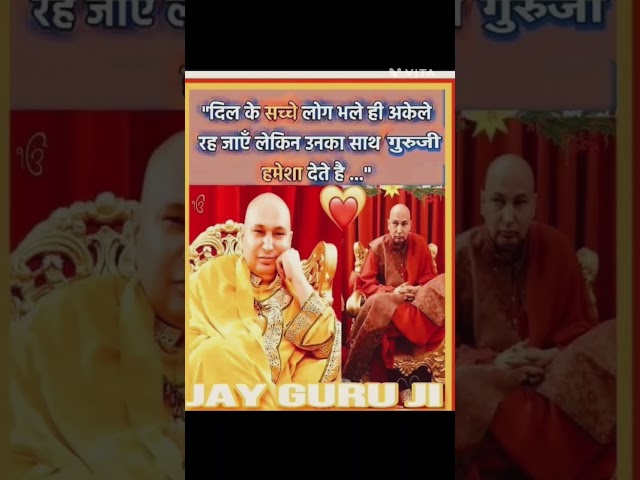 Jai Guru ji 🙏 Shukrana Guru ji 🙏 #guruji #guruji #gurujisatsang #gurujibhajan #gurujiblessings