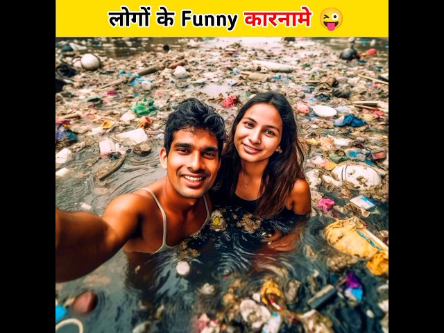 लोगों के कुछ comedy कारनामे 😜🤣😅 | Funny Facts | Amazing Facts #shorts #youtubeshorts #funny
