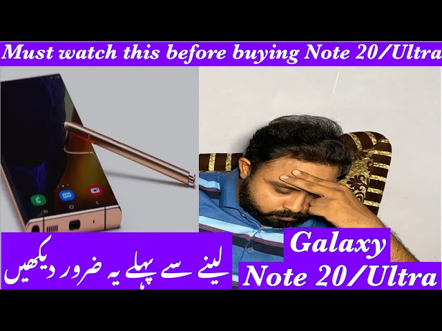 Why Samsung Why?? MUST Watch before buying Note 20 Ultra! [Urdu/Hindi]
