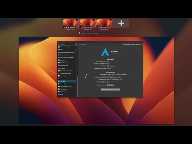 Arch Linux KDE 6 Intel+Nvidia+Wayland