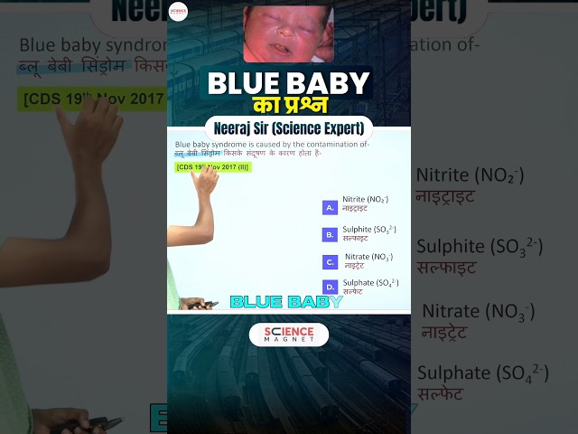Science - Blue Baby का Question #neerajsir #sciencemagnetshort