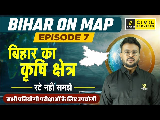 Bihar On Map | Episode 7 | बिहार का कृषि क्षेत्र | BPSC Utkarsh | By Aditya Sir