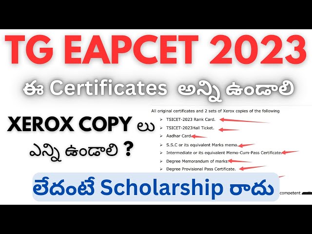 TS EAPCET 2024 DOCUMENTS REQUIRED