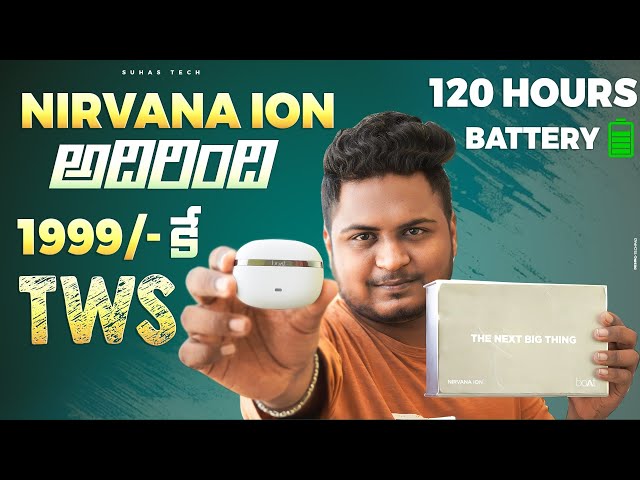 boAt Nirvana ION Unboxing & Review | Unboxing The Next Big Thing  | Earbuds Under 2000 | in Telugu