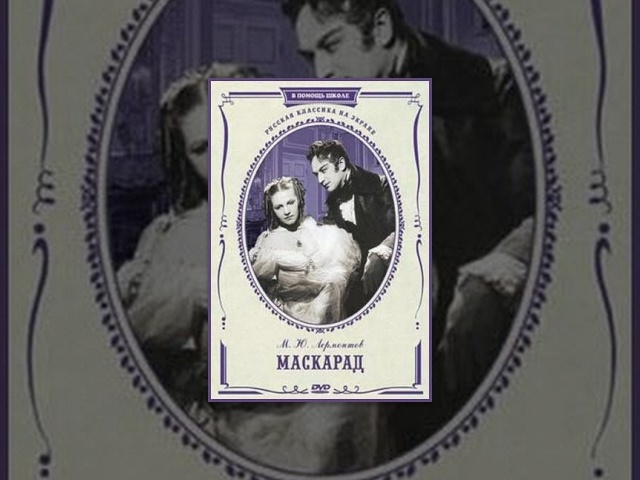 Masquerade (1941) movie