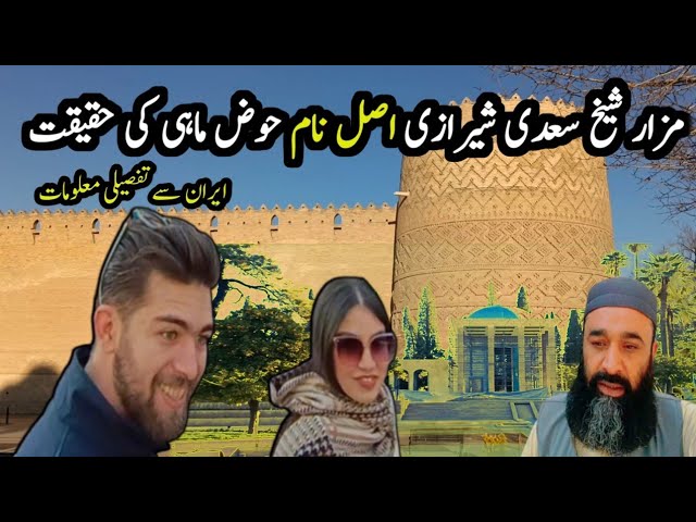 Sheikh Saadi Shirazi | Iran Travel Vlog | Historical Places In Iran
