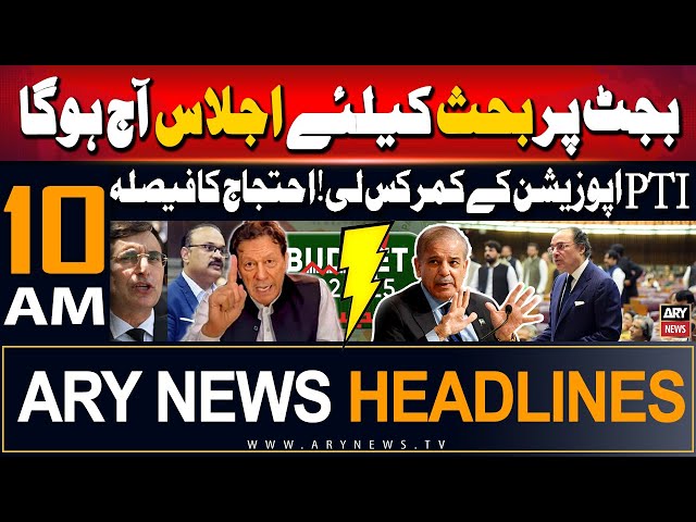 ARY News Headlines | 10 AM | 20th June 2024 - Budget Debate Session Today