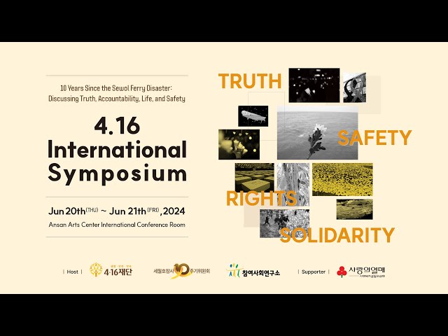 4.16 International Symposium Day2