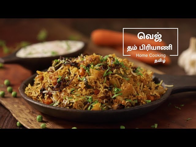வெஜ் தம் பிரியாணி  | Veg Dum Biryani Recipe in Tamil