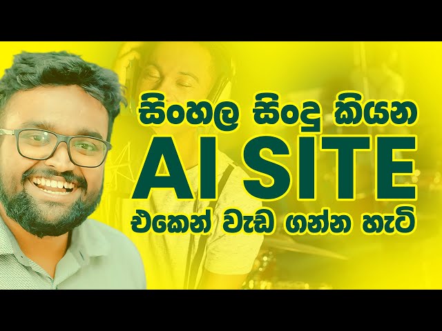 Generate Sinhala Songs from AI - How To Create FULL Length AI Songs With Suno AI! - KD Jayakody