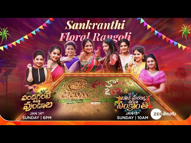 Sankranthi Floral Rangoli | Happy Sankranthi | Zee Telugu Social Originals