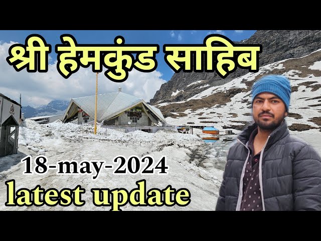 Shri Hemkund Sahib yatra 2024 || Yatra Latest Update || Govind Dham To Shri Hemkund Sahib