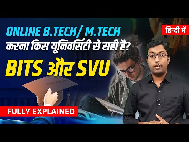 Which University is best to do Online B.Tech/M.Tech? BITS और SVU || Guru Chakachak