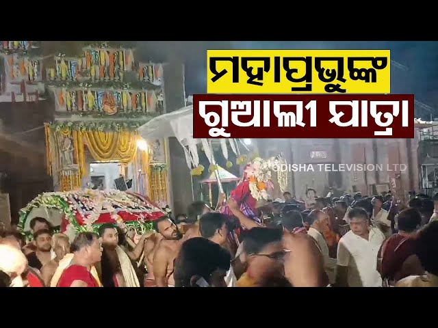 Guali Yatra Of Lord Jagannath Held in Puri Srimandir