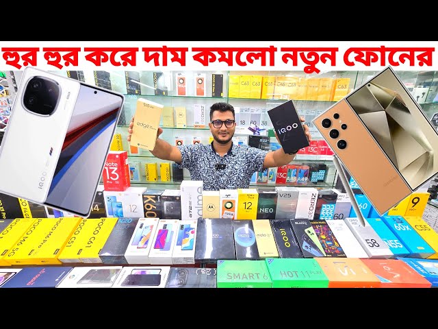 New Mobile Phone Price In Bangladesh🔥Unofficial Phone Price BD 2024🔰Xiaomi Mobile Price Bashundhara
