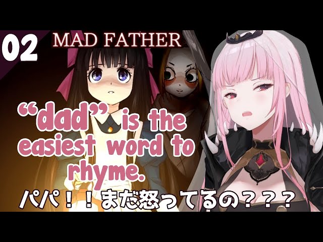 【Mad Father】Dad is Bad. LET'S FIND HIM. #hololiveEnglish #holoMyth