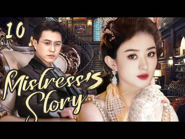 【Mistress's Story】10 | Village woman Zhao Liying was kept as a lover byJin Dong.  💌CDrama Club