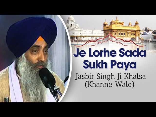 Jasbir Singh Ji Khalsa (Khanne Wale) | Je Lorhe Sada Sukh Paya | Shabad Gurbani