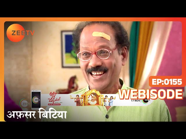 Afsar Bitiya - Hindi TV Serial - Webisode - 155 - Mitali , Kinshuk, Shahbaz , Virendra- Zee TV