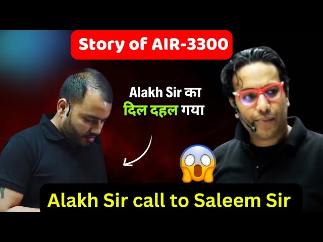 Alakh Sir called Saleem Sir 🥵 AIR-3300 की Story सुनकर दिल दहल जाएगा 🔥 #jee2025 #jee #iit #iitjee