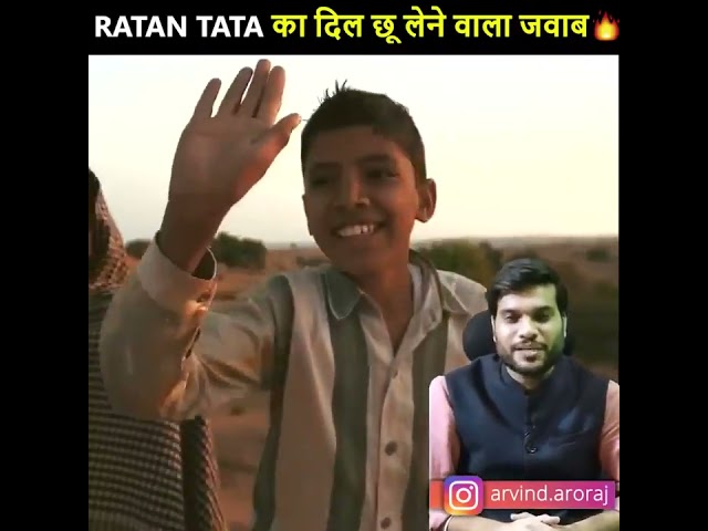 Ratan Tata VS Mukesh Ambani: What does Ratan Tata think about India's richest man? #YouTubetrend
