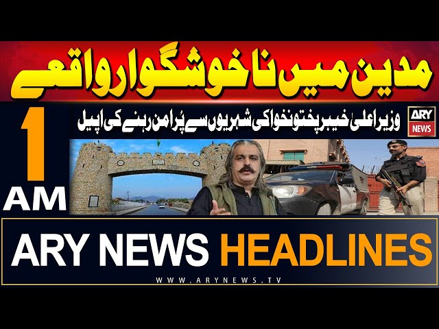 ARY News 1 AM Headlines | 21st June 2024 | Mudin Mein Na khushgawaar Waqeye Ka Notice