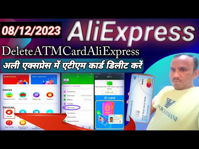 ali express//atm card/delete/kaise kare | एटीएम कार्ड// डिलीट कैसे करें//Aliexpress |