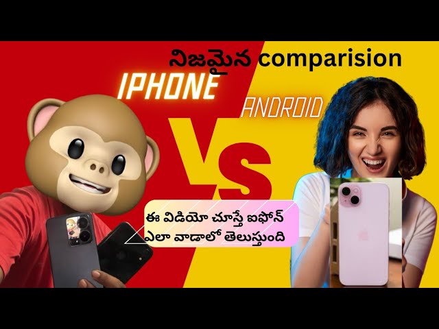 iphone vs android phone difference in telugu | Real comparison in 2024| which is best