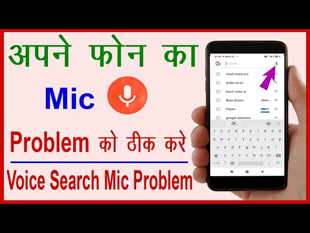 Google chrome microphone not working || Google mic not working android || Keyboard mic not working