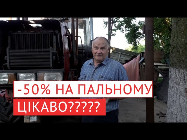 Український фермер вдосконалив Т-150