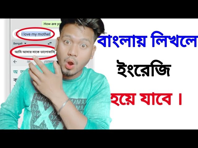 English to Bangla language translation new app