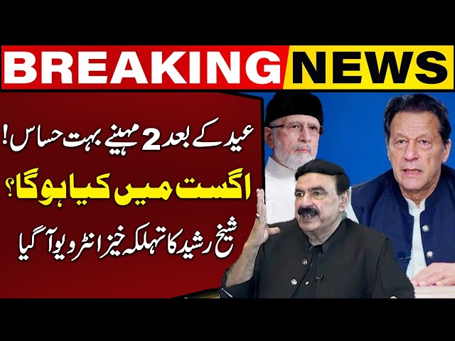 What Will Going To Happen After Eid In August? Sheikh Rashid's Shocking Interview