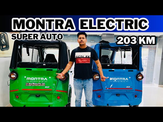 Montra Electric Super Auto Rikshaw -Range -203 Km | Spacious | Price