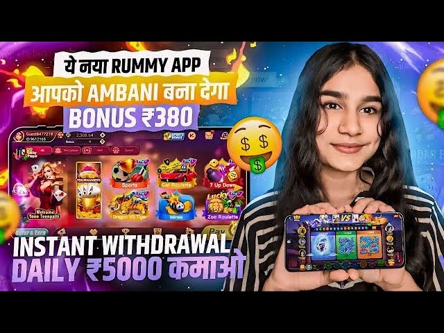 ₹380😄Bonus | New Rummy App Today | Teen Patti Real Cash Game | Neww Dragon VS Tiger | Real Rummy