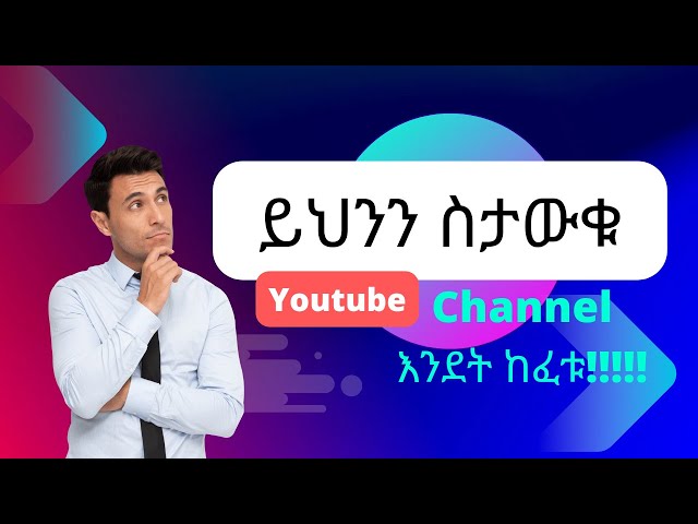 How To Create Youtube Channel(#etubers#abugida#yonasmoh#donkeytube#seifu On EBS