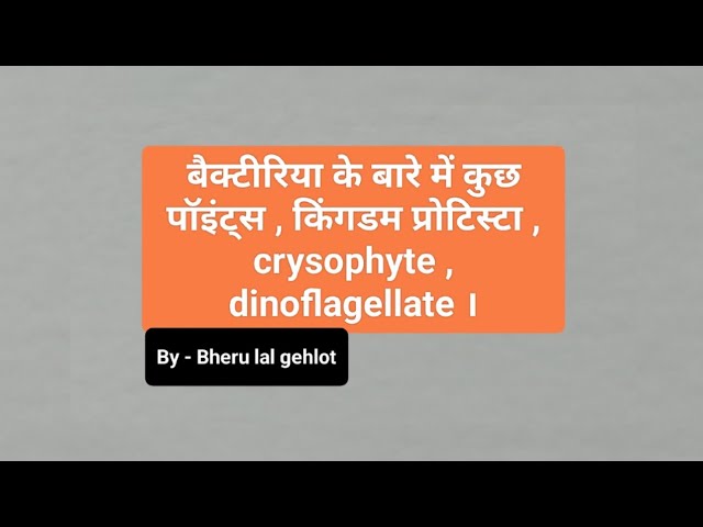 class 11 th biology in hindi p-14 (जीव विज्ञान भाग - 14)