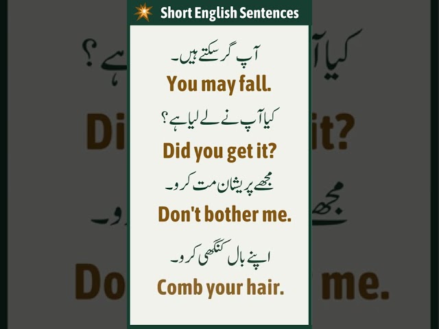 English Speaking Practice | Short English Sentences with Urdu Translation |  @english_studies ​