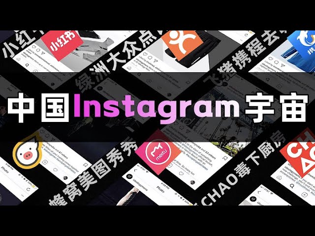 中國Instagram抄襲史：抄都抄不會 - IC實驗室出品
