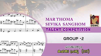 Sevika Sangham Talent Competition 2023-24 Songs
