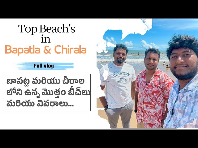 Top beach's in Bapatla & Chirala | Full telugu vlog #greetingsfortravel