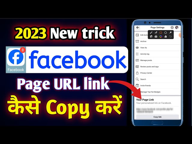 How to copy fb page link ||  Facebook Page link कैसे कॉपी करें ?