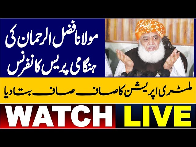 LIVE | Maulana Fazal Ur Rahman Emergency Press Conference In Quetta